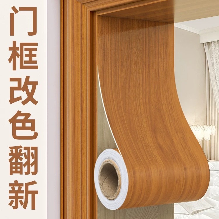门边框包边自粘门贴纸家具翻新门套破损修补遮丑装饰改造木纹贴