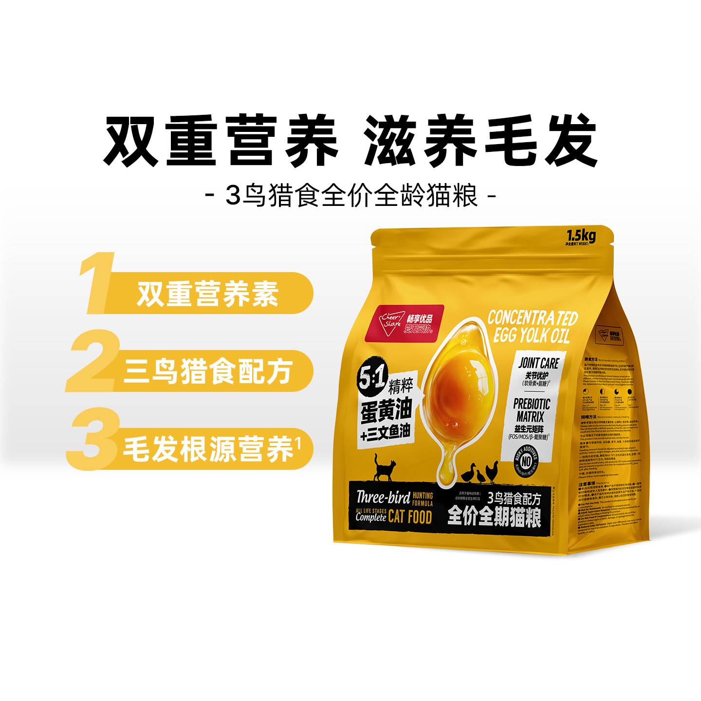畅享优品全价全龄猫粮鸡肉鹌鹑三文鱼油蛋黄油幼成主粮猫粮试吃装