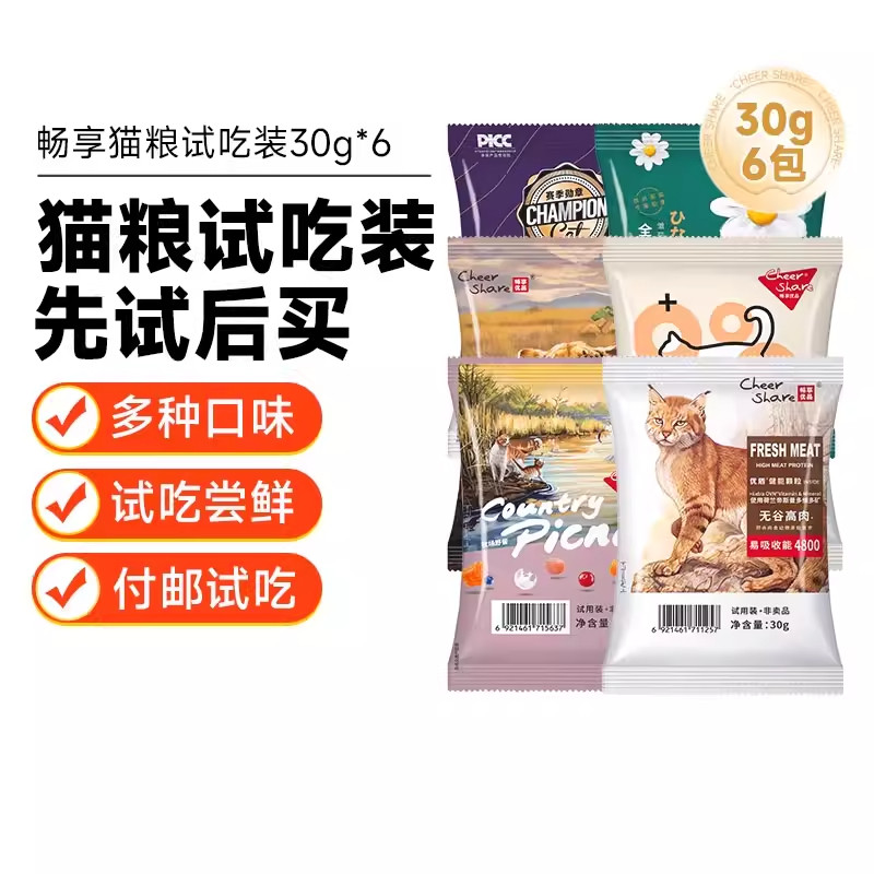 畅享优品试吃尝鲜小包装猫粮图片