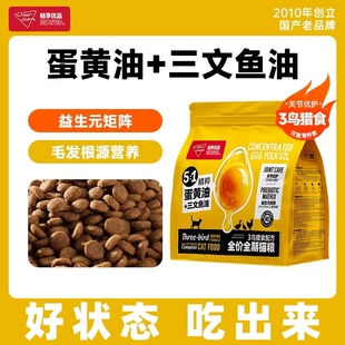 畅享优品全价全龄猫粮鸡肉鹌鹑三文鱼油蛋黄油幼成猫粮试吃装
