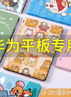 用于荣耀平板8HEY一W09保护套Hey-w09平板电脑壳heyw09皮套he丫-wo9防摔支架外壳heywo9壳子honorpad8八12寸