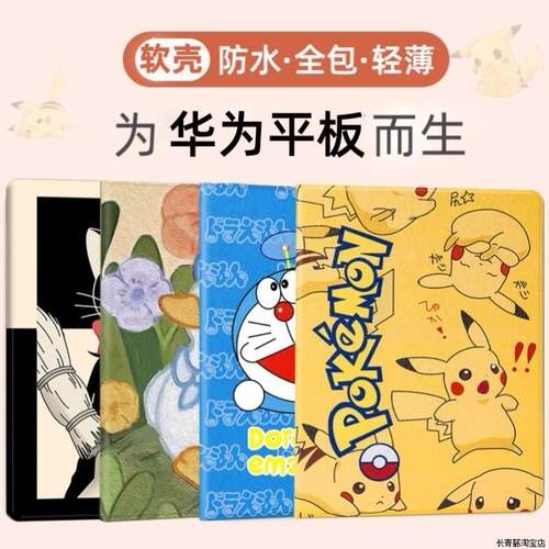 适用华为AGM3-W09HN保护套