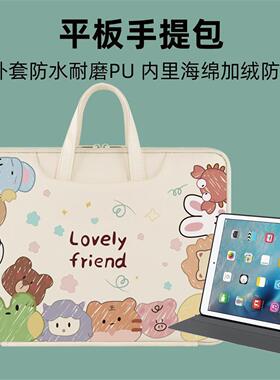 适用科大讯飞P30Turbo电脑包s30 Turbo学习机T30Pro学生平板t30lite作业帮x58x50x28收纳包P50X20T28T35袋子