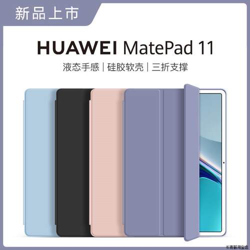 适用华为DBR一W10保护套matepad