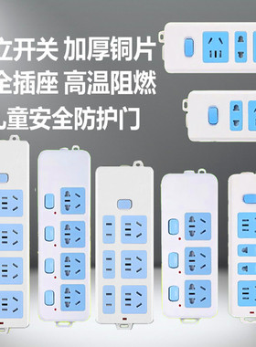 插排10安a分单控多位无不带线自接单独开关电源脑两项超长贴墙5m