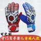 儿童成人足球守门员手套带护指训练比赛专用加厚乳胶耐磨工厂定制