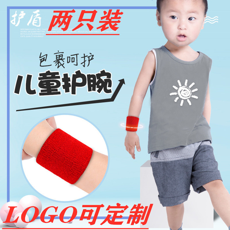 儿童护腕男童女童跳舞毛巾跑步