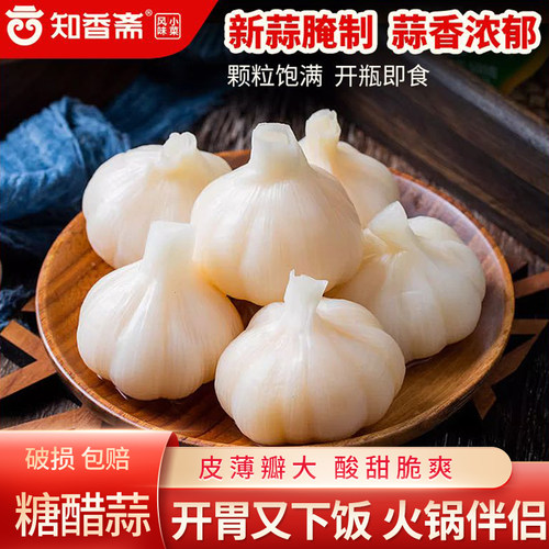 知香斋糖蒜糖醋大蒜头糖醋蒜酱菜