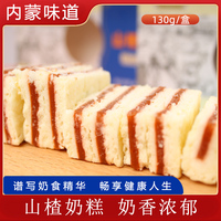 內(nèi)蒙古特色乳制品奶皮子半干奶皮夾心奶皮山楂奶糕千層奶皮130g*2