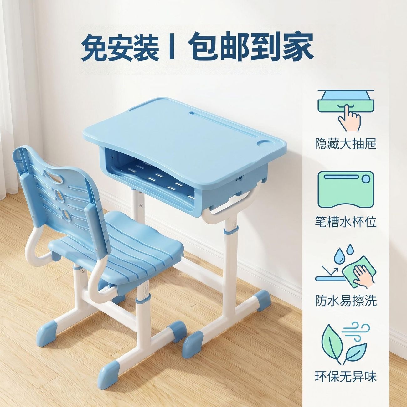 东方诚实儿童学习桌可升降免安装