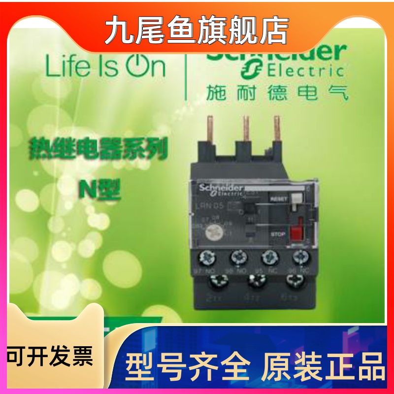[Original quality]Schneider Thermal overload relay LRN06N 1-1.6A replace LRE06Nin the Hardware/Tool , Electrical control, 其他输配电及控制设备, 智能配电设施 category - from Buy2taobao.com to provide professional Taobao agent buy service