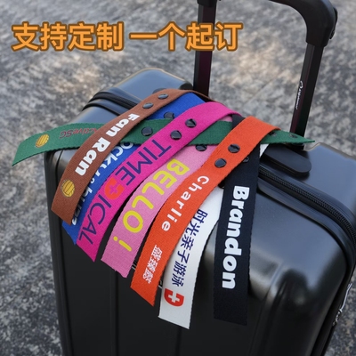 行李箱防丢挂件飘带定制LOGO名字登机牌行李牌创意织带挂条标识牌