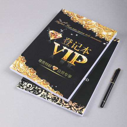 A4会员登记本理发店美容院美甲美睫护理通用vip顾客消费管理储值档案信息记录册培训机构会员客户资料记账本