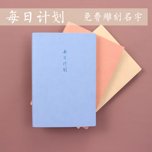 简约a5一天任务清单备忘日程本