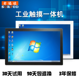 索福德13/17/19/21/23寸嵌入式工业一体机电脑触摸屏工控壁挂显示