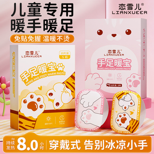 2025新款 暖手宝儿童小学生专用一次性自发热高颜值暖宝宝贴 穿戴式