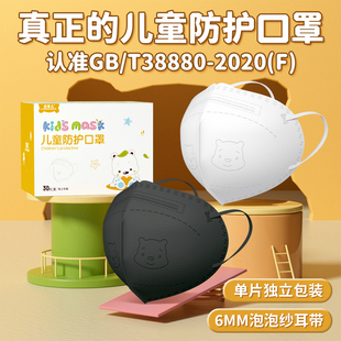 儿童防护口罩3d立体国标一次性冬季保暖黑白色6到8到12岁小孩专用
