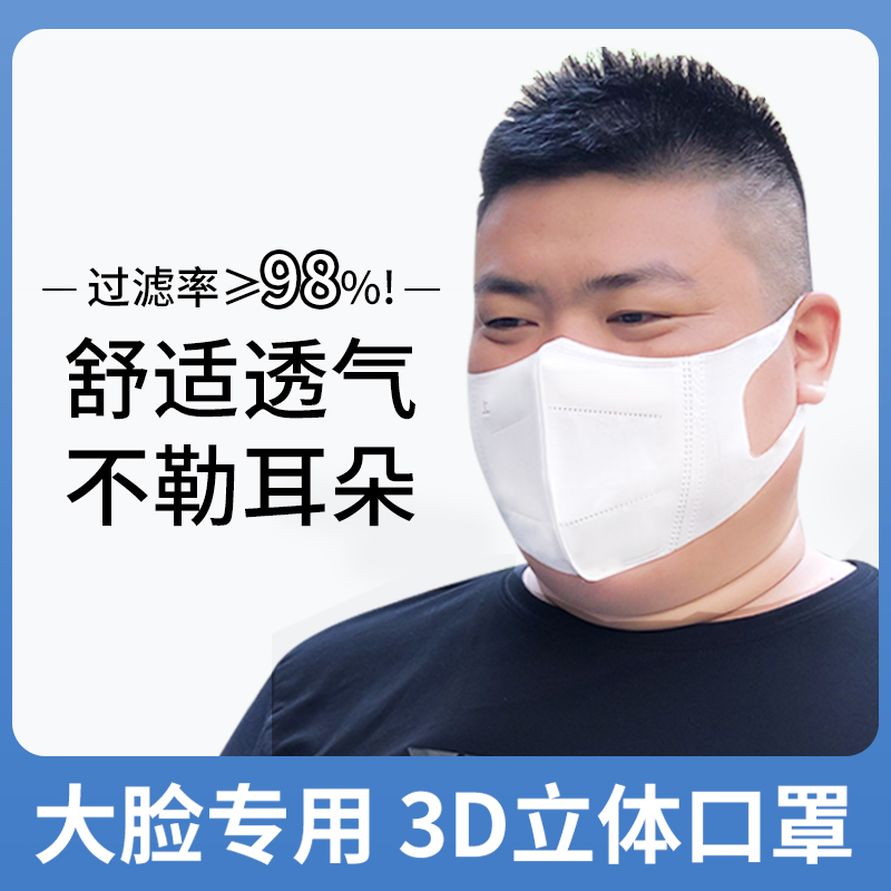 3d立体加大码不勒耳200斤可戴