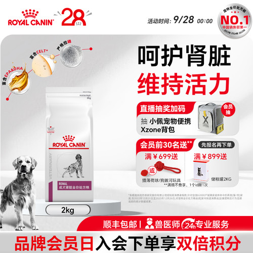 狗粮成犬肾脏rf14护理犬主粮