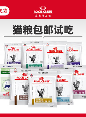 【天猫U先】皇家成猫幼猫猫粮全价粮试吃装50G*2（限购1件）