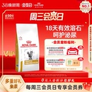 皇家成猫泌尿道全价处方粮LP34呵护泌尿1.5kg单小包 官方正品