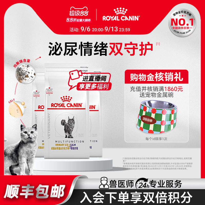 皇家猫粮muc34感染猫情绪舒缓图片