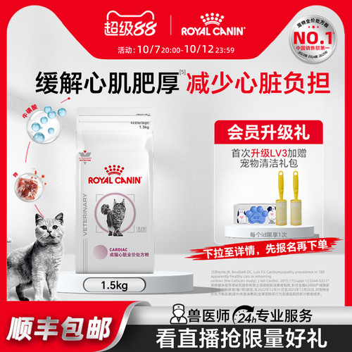 皇家成猫心脏全价处方粮