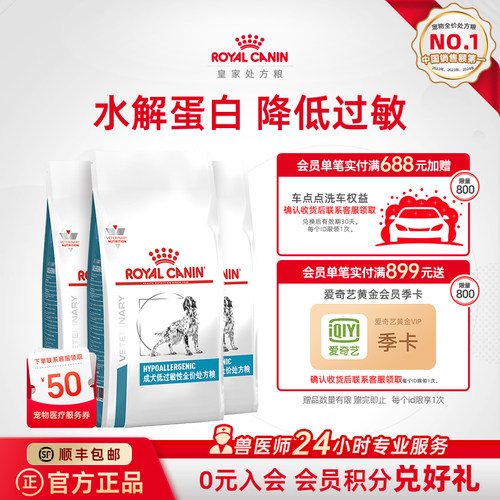 皇家粮成过敏性处方dr21皮肤