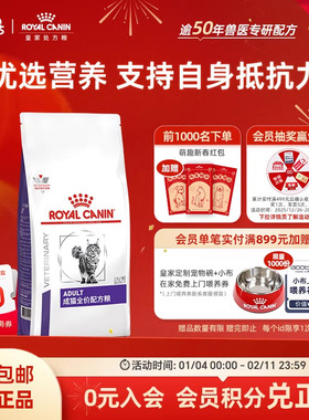 【官方正品】皇家成猫专业全价配方粮FA33成猫粮VCN猫咪保健2KG