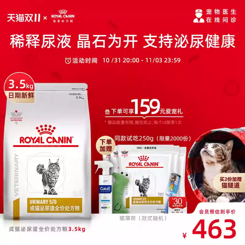 【顺丰包邮】皇家成猫泌尿道处方粮LP34猫粮3.5KG猫咪泌尿系统高性价比高么？