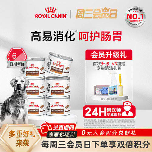 皇家处方粮成犬低脂肪慕斯肉泥