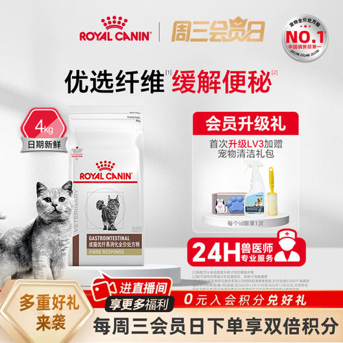皇家猫粮成猫优纤fr31猫咪主粮