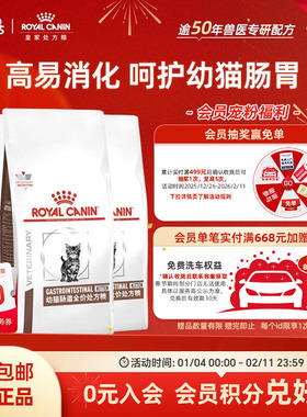 【周期装】皇家猫粮幼猫肠道处方粮GIK35/1KG*3猫粮呵护肠道