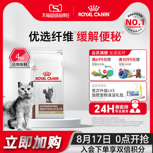 皇家猫粮成猫优纤fr31猫咪主粮