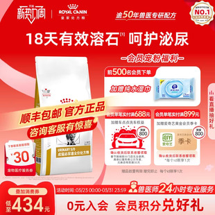 皇家成猫泌尿道全价处方粮LP34猫粮3.5KG猫咪泌尿 官方正品