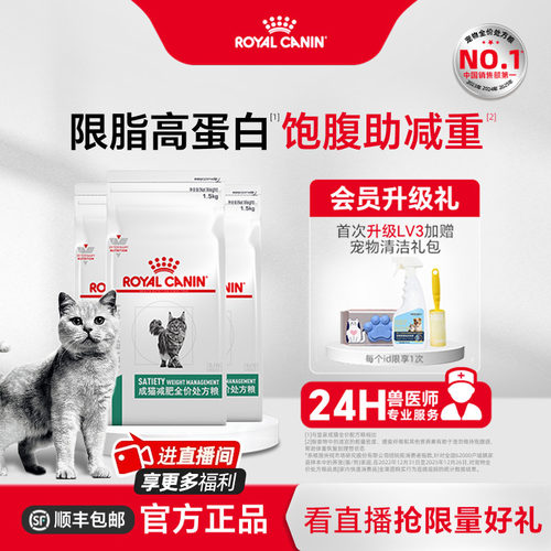 皇家猫粮成猫减肥全价处方粮减脂