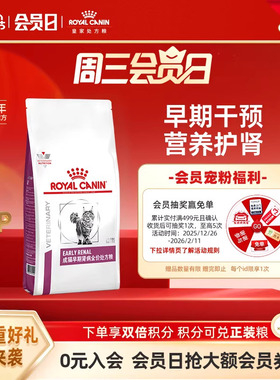 【官方正品】皇家成猫早期肾病全价处方粮1.5kg呵护肾脏单小包
