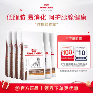 【周期装】成犬低脂易消化全价处方粮LF22/1.5KG*6包