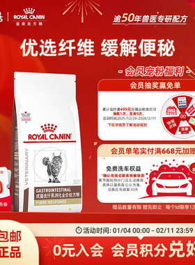 【官方正品】皇家猫粮成猫优纤易消化全价处方粮FR31便秘4KG