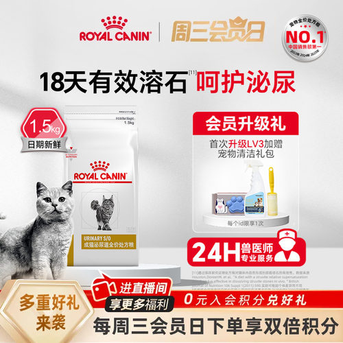 皇家成猫泌尿道处方粮