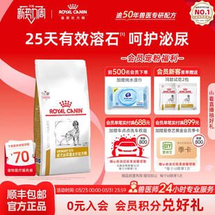 皇家成犬泌尿道全价处方粮LP18稀释尿液8kg泌尿道粮 官方正品