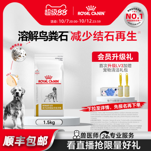 皇家成犬泌尿道处方粮