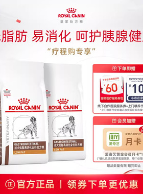 【周期装】成犬低脂易消化全价处方粮LF22/3.5KG*2