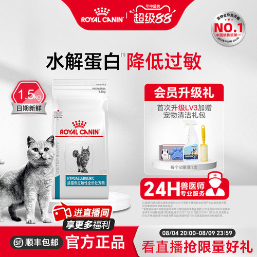 皇家猫粮过敏性处方dr25主食