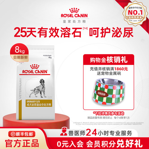 皇家狗粮泌尿道处方lp18通用型