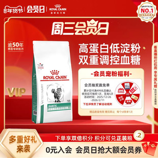 皇家猫粮成猫糖尿病全价处方粮正品DS46/1.5KG猫粮调控血糖单小包