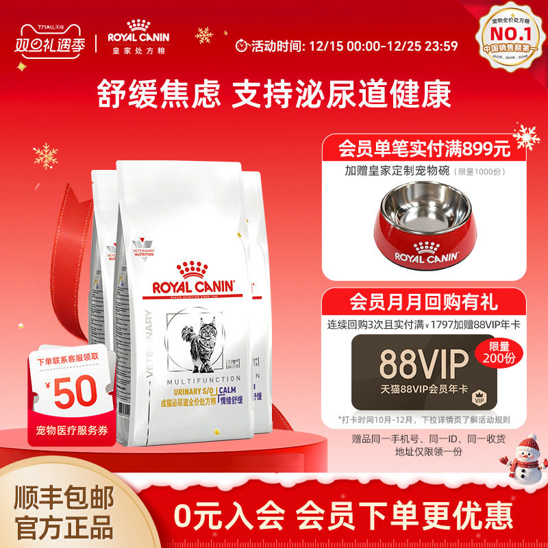 皇家猫粮muc34感染猫情绪舒缓