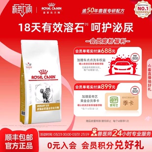 皇家成猫泌尿道全价处方粮LP34呵护泌尿1.5kg单小包 官方正品