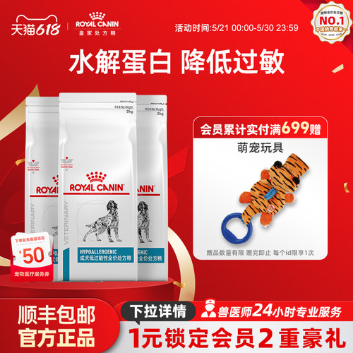 皇家粮成过敏性处方dr21皮肤