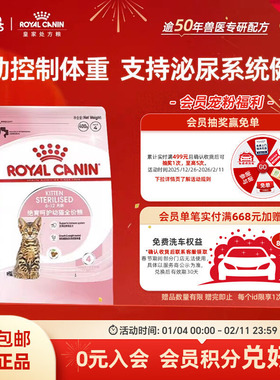 【官方正品】皇家猫粮绝育呵护幼猫粮营养全价呵护泌尿KS34/0.4KG